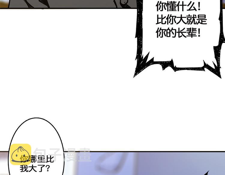 第12话 倒数第一80