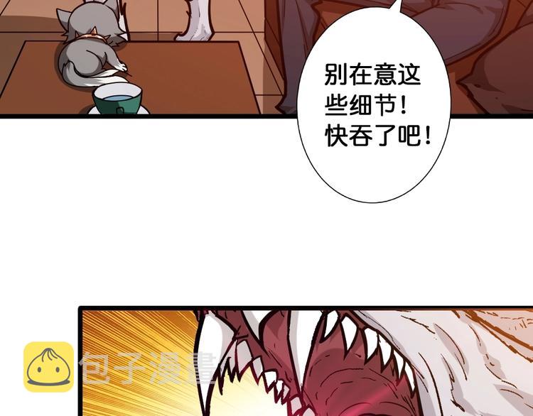 第95话 哮天你是真的狗。49