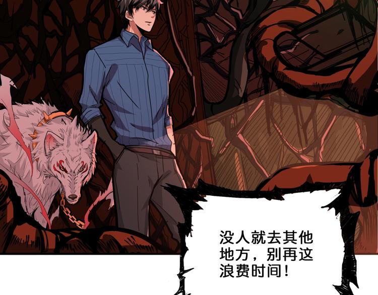 第156话 诡异的护士72