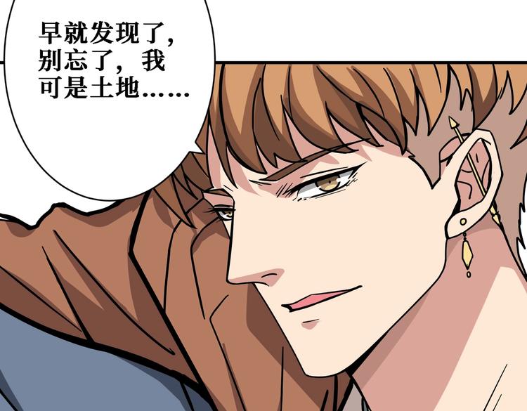 第224话 帝君出手，包君满意100