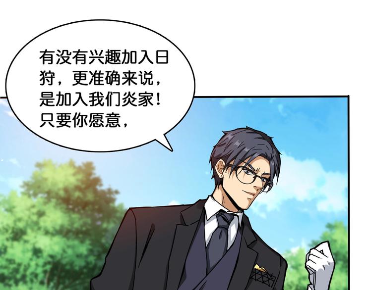 第121话 蛟蛟。爲何如此硬来23
