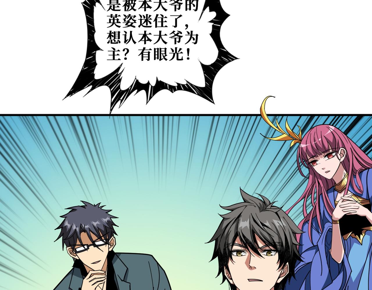 第370话 这女魔头可太会了！25