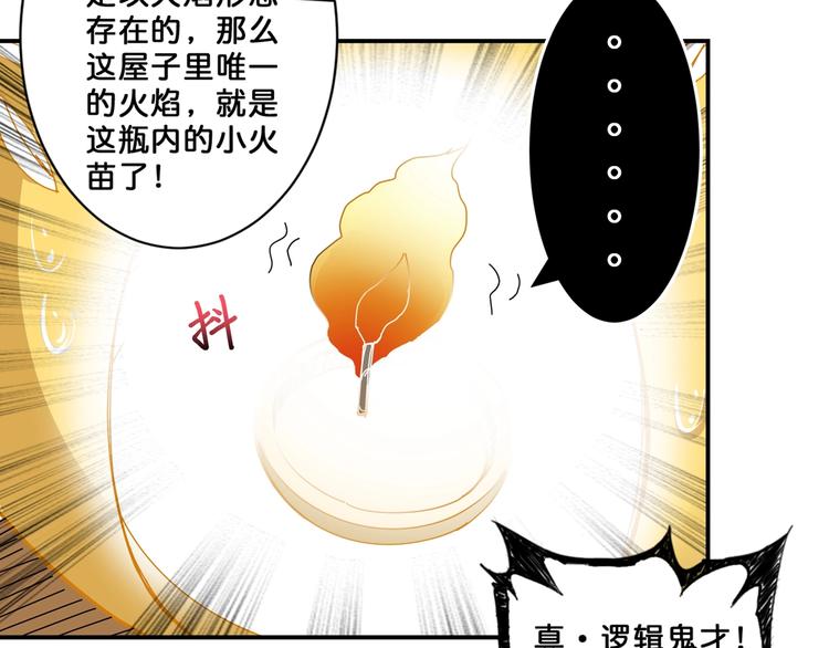 第53话 牀边的火焰64