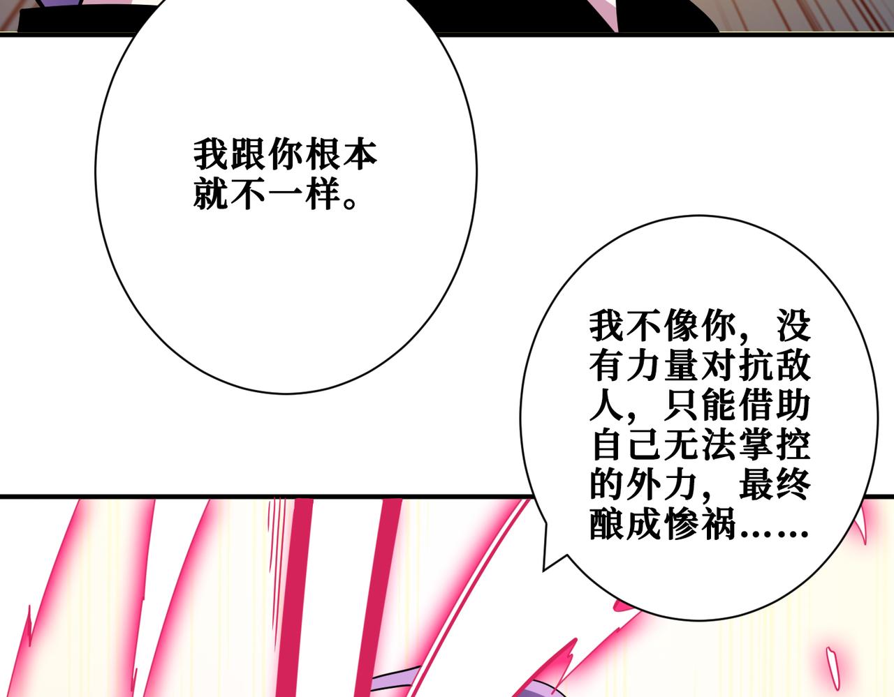 第326话 女帝53