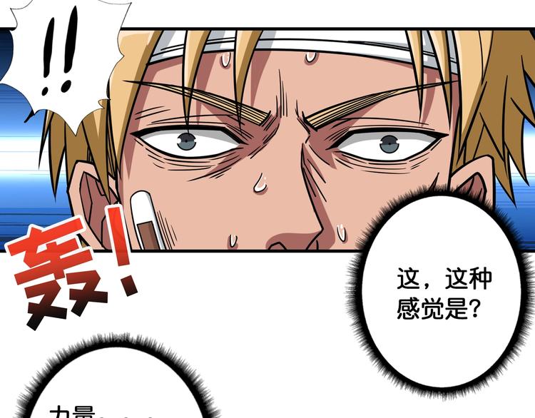 第103话 被支配的恐惧46