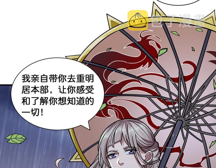第125话 你可以选择问我啊72