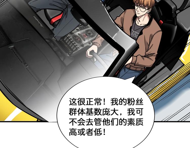 第144话 你家土地是偶像109