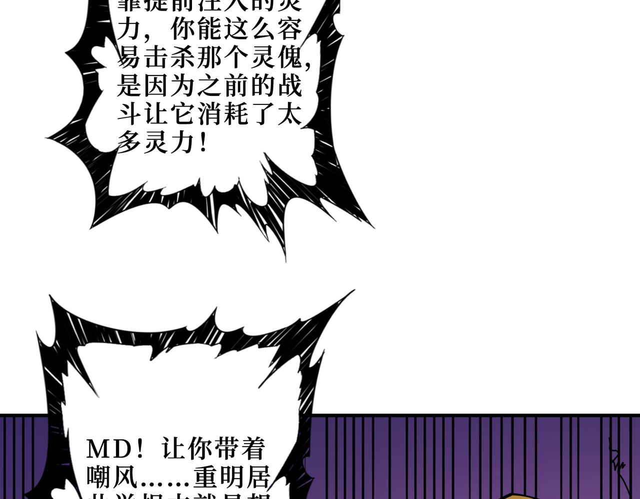第291话 女魃100