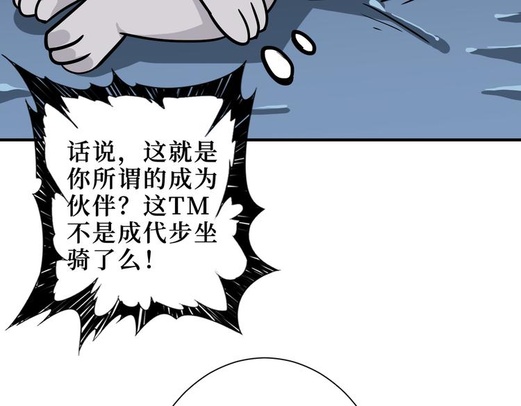 第246话 这孩子打小就聪明70
