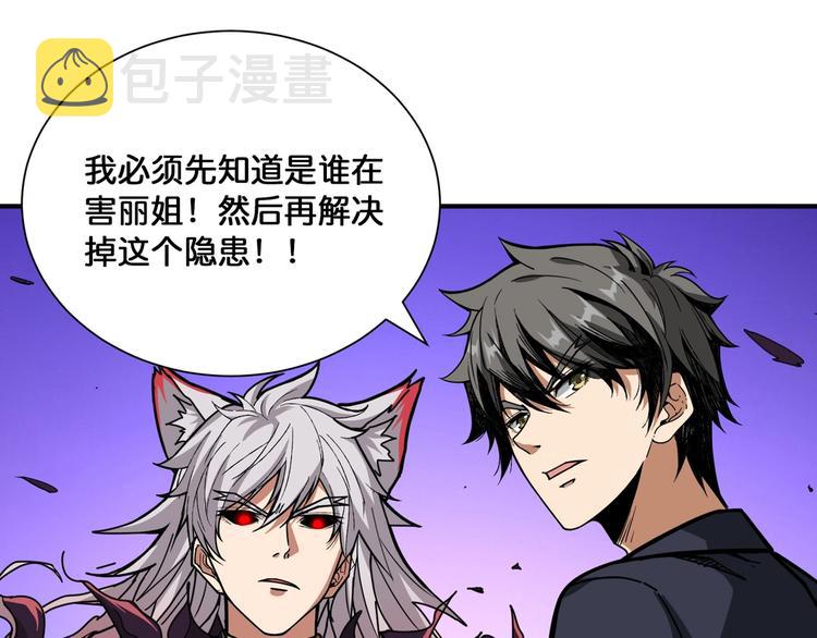 第135话 喜获终极打工仔43