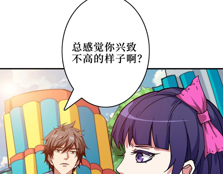 第170话 鬼屋比试！42