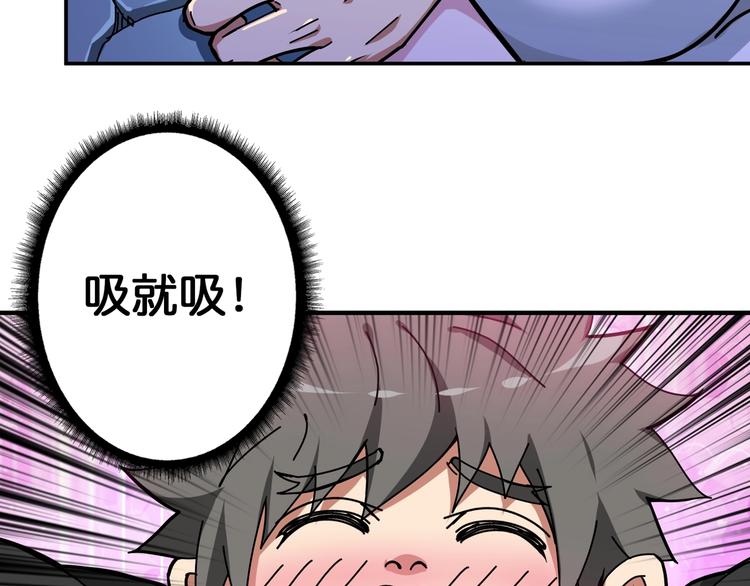 第82话 吸就吸！17