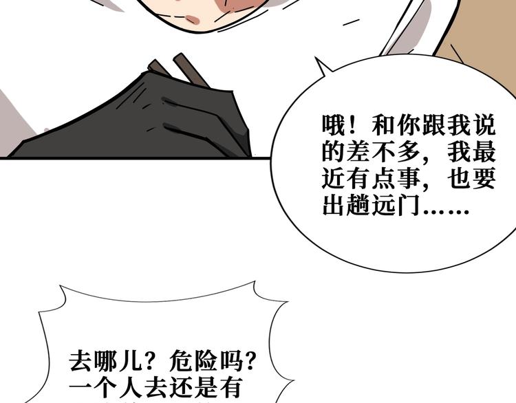 第191话 这船太大了！54