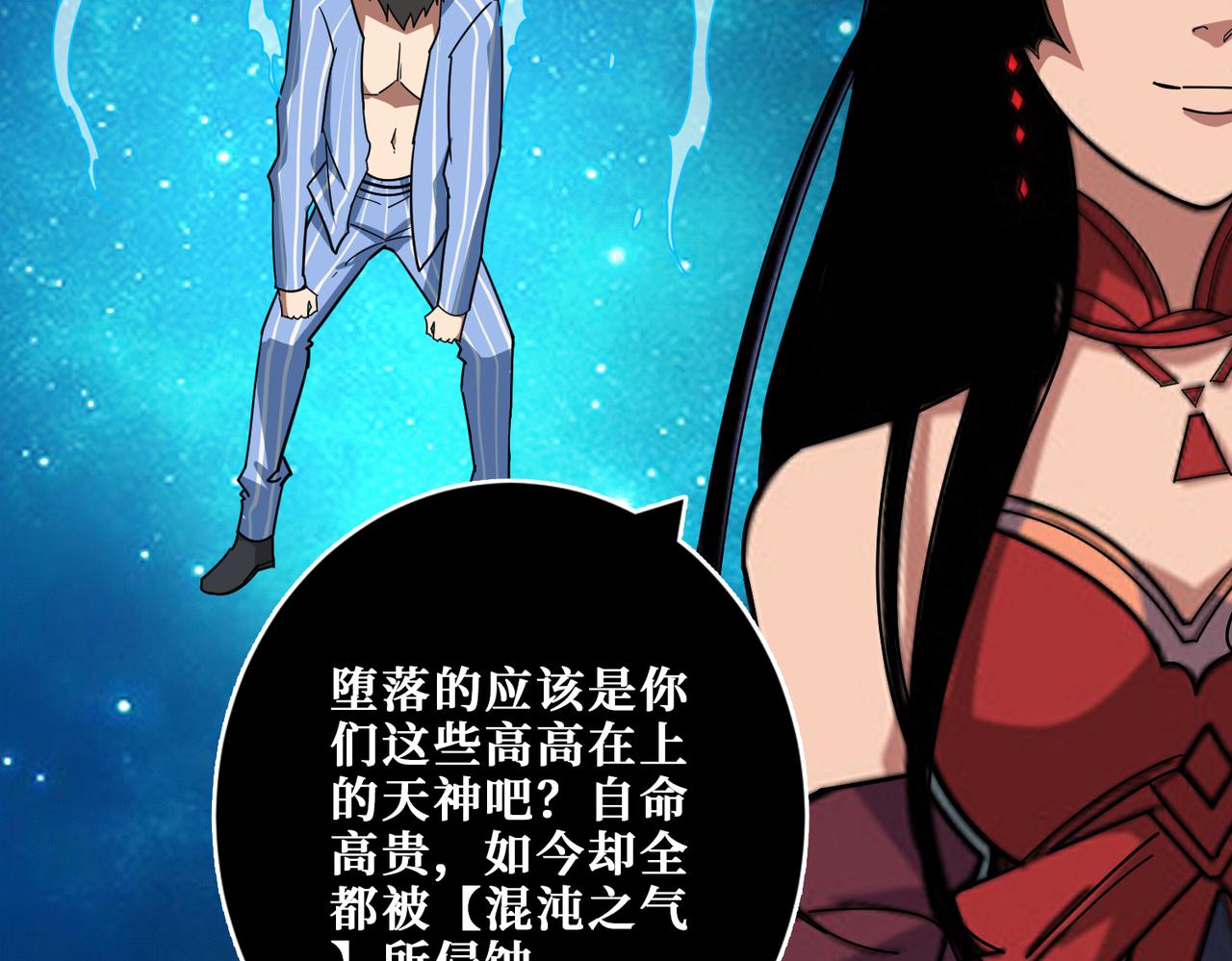 第376话 全能女神45