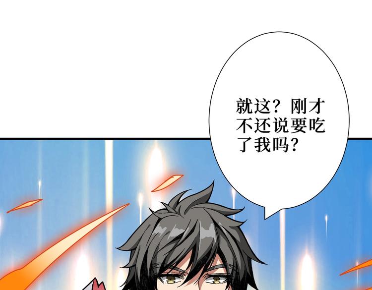 第242话 你是我的磨刀石！24