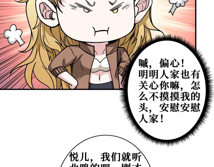 第203话 不速之客70