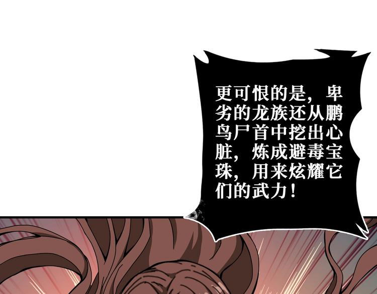 第202话 龙的踪迹76