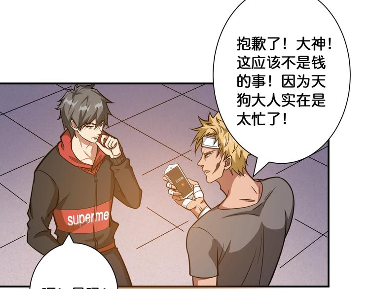 第104话 唯有装13使我快乐21