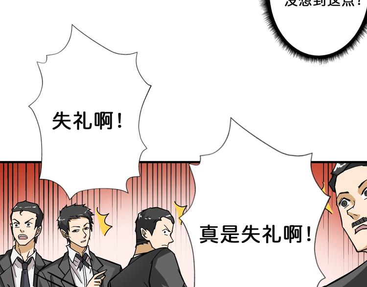 第70话 放开那个女神，让我来8