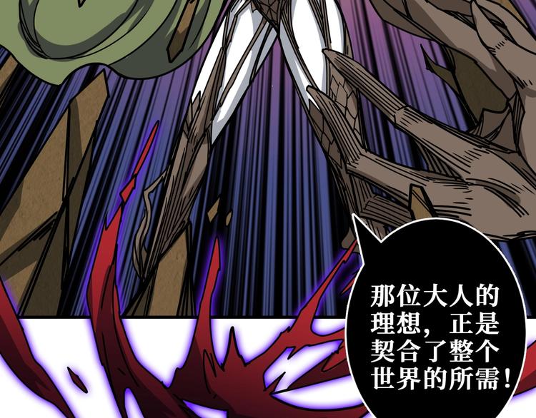 第207话 神兽真身！16