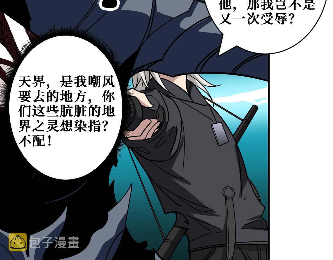 第319话 平平无奇的普通人类106
