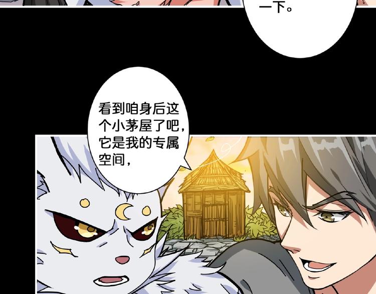 第97话 俺想请你帮个忙39