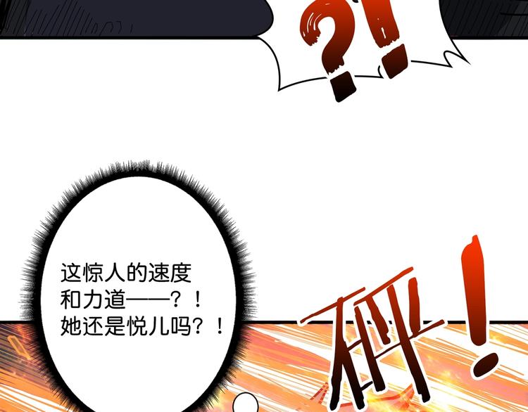 第141话 火神85