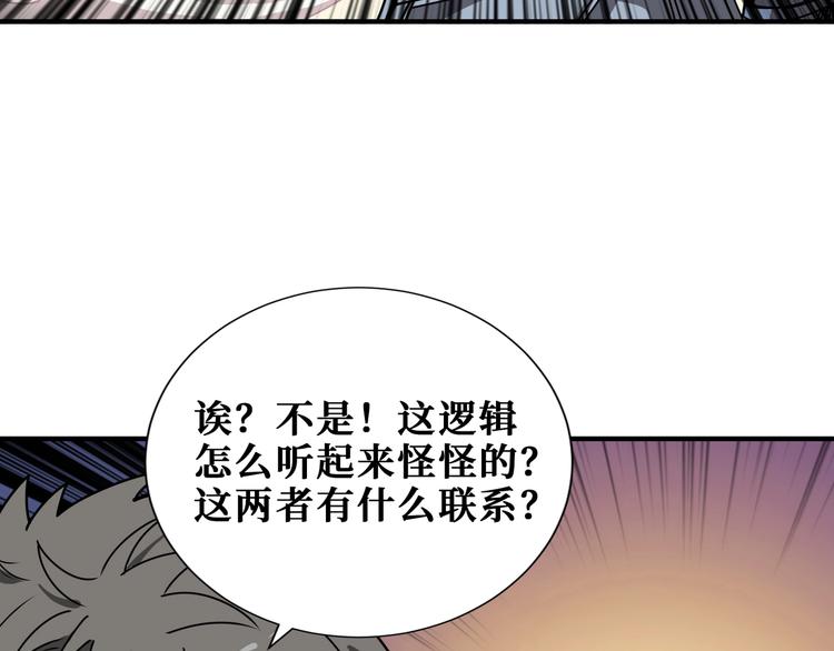 第176话 复明！84