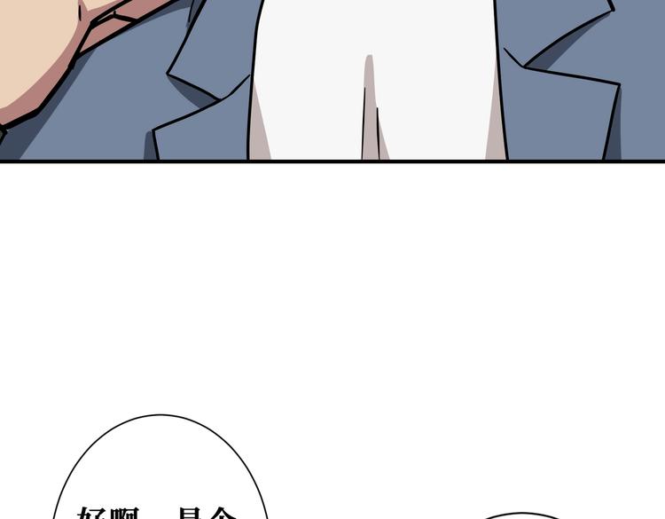 第228话 饕餮姐姐你好A！38