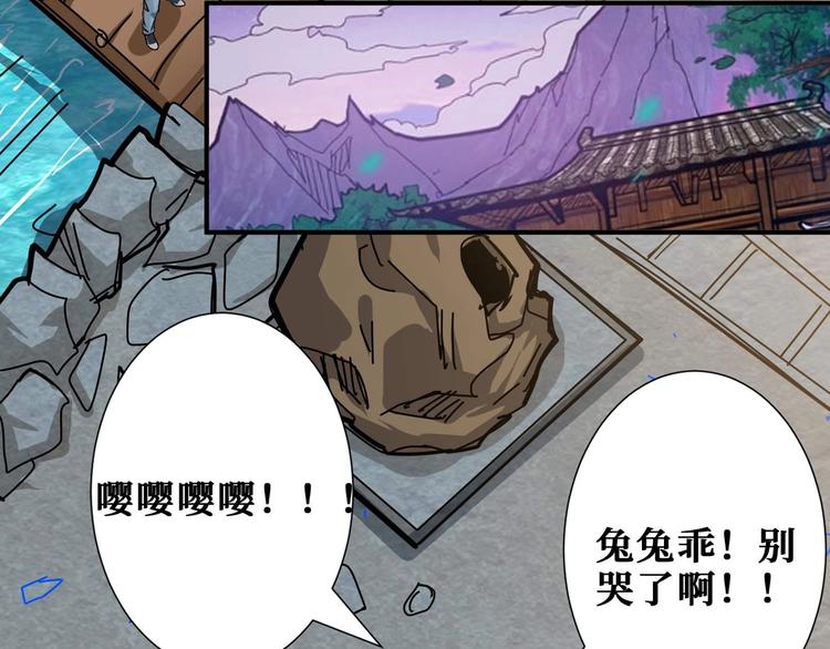 第177话 找寻嫦娥16