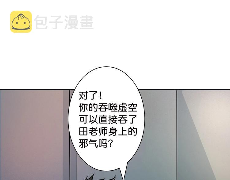 第33话 骚扰50