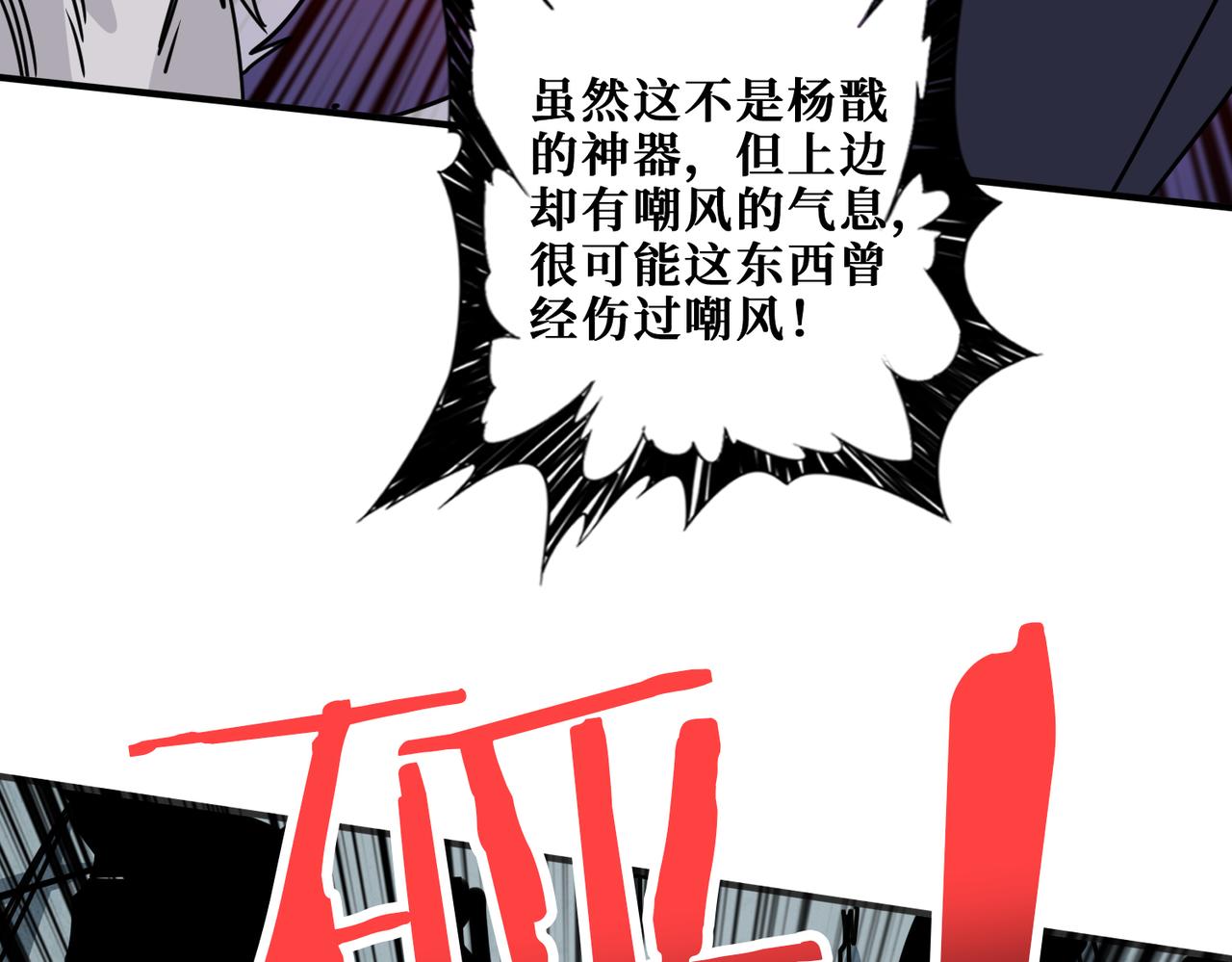 第275话 蛇神128