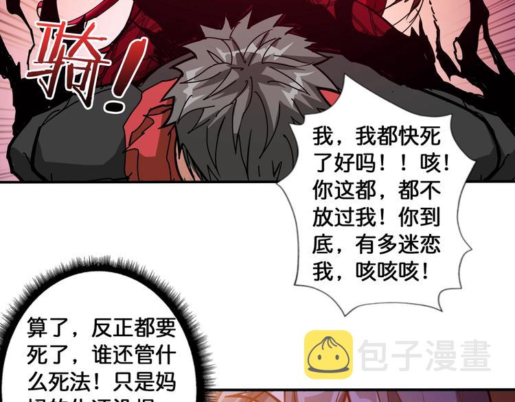 第109话 斩魔竟然变妹儿了？73