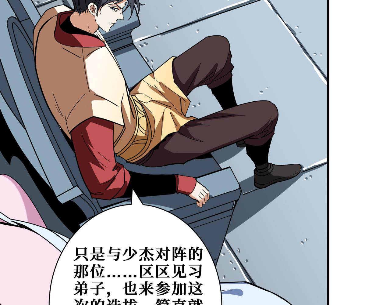 第348话 必赢的赌局100