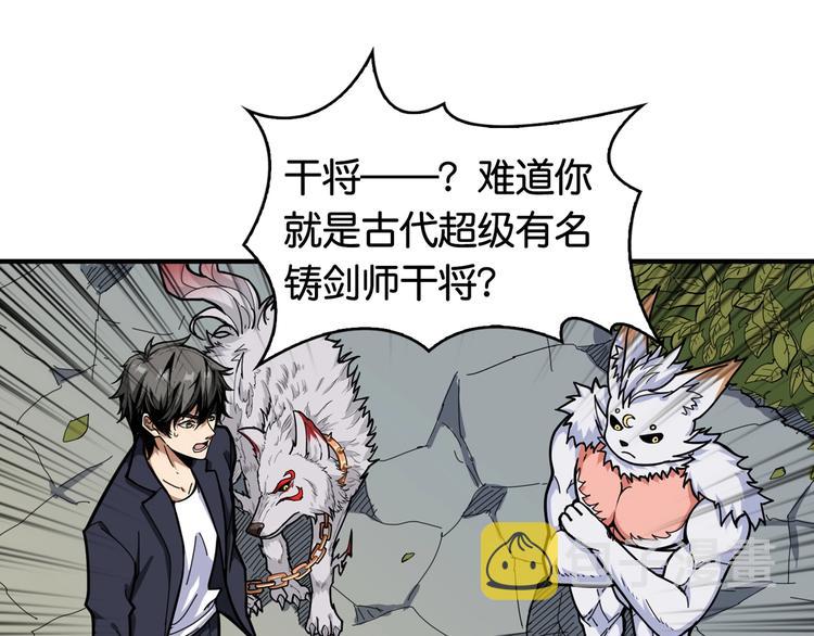 第137话 自由还是复仇3