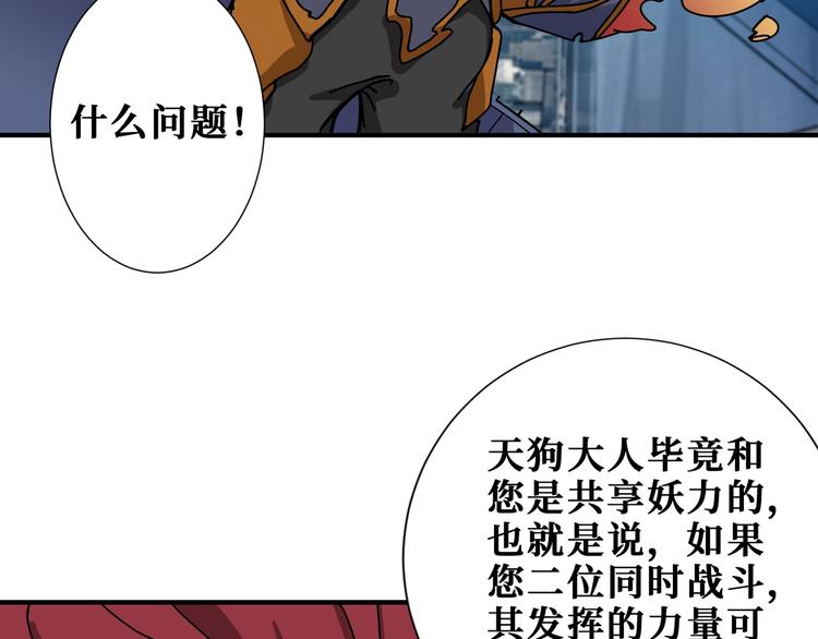 第174话 秒杀85