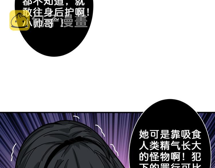 第159话 蜘蛛小姐姐终极形态36