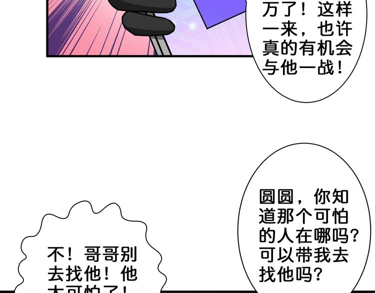 第162话 商业互吹31