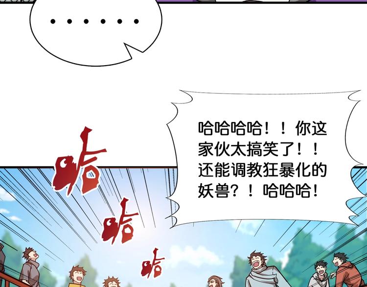 第120话 抱歉你开挂太明显了11