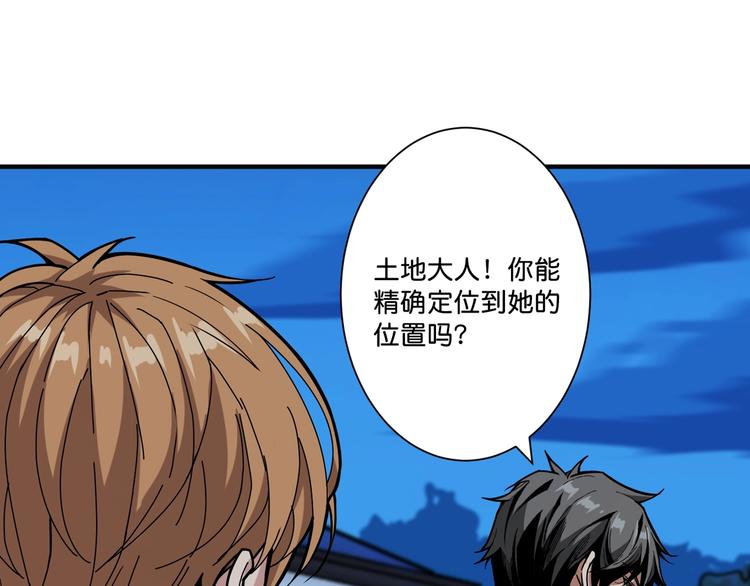 第147话 未成年人禁止入内38
