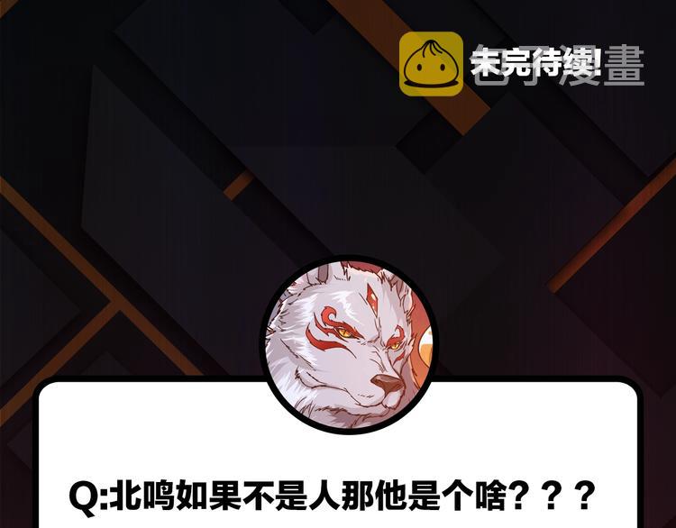 第95话 哮天你是真的狗。91