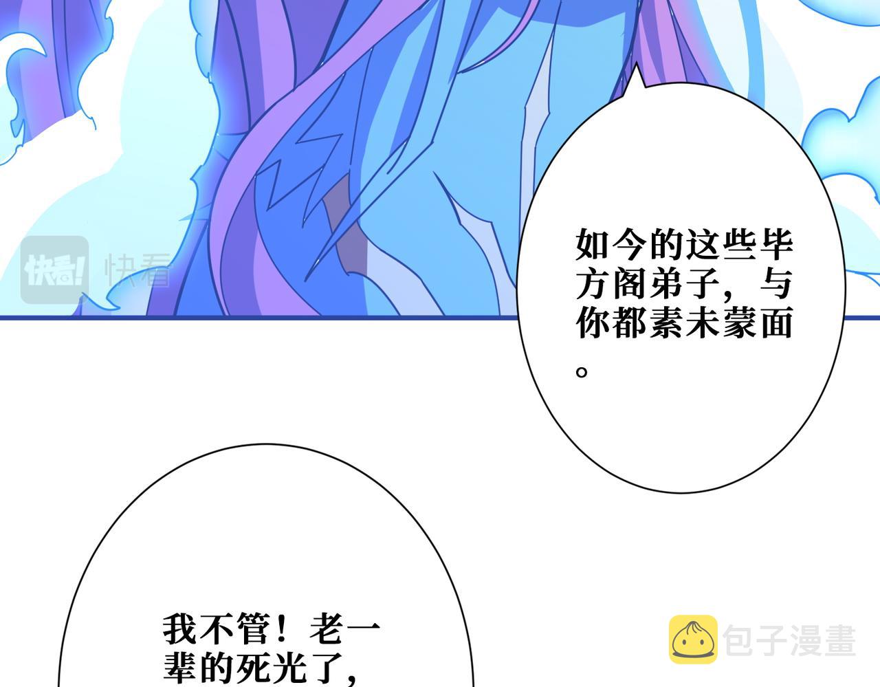 第363话 瑶池来客119