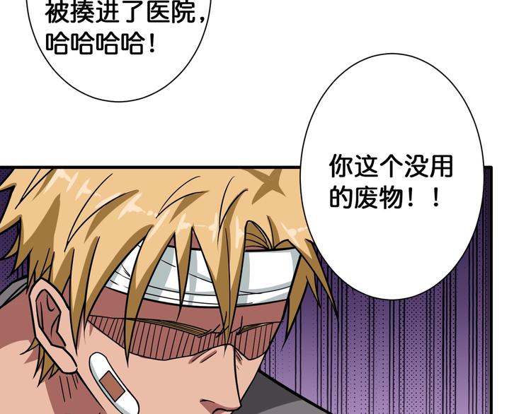 第105话 你这个无耻假狗！！37