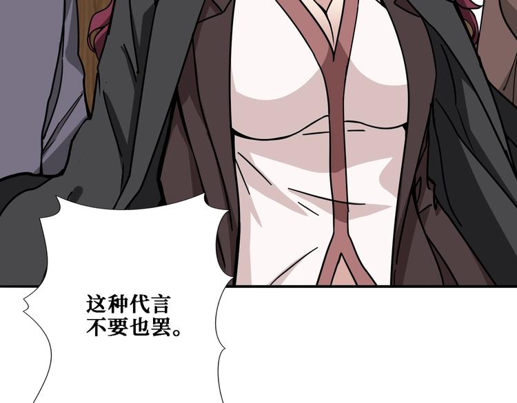 第224话 帝君出手，包君满意17