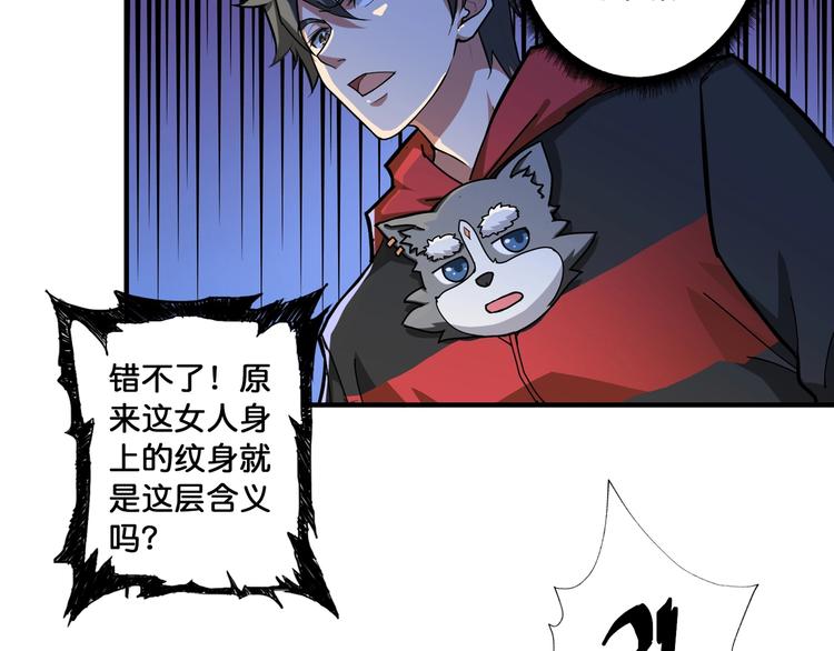 第79话 狗粉丝你撑住啊！6
