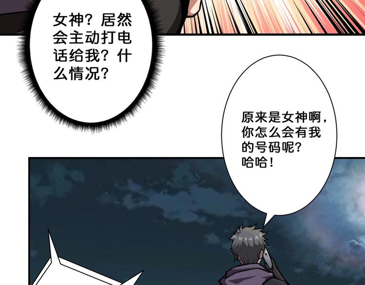 第65话 女神的邀请*245