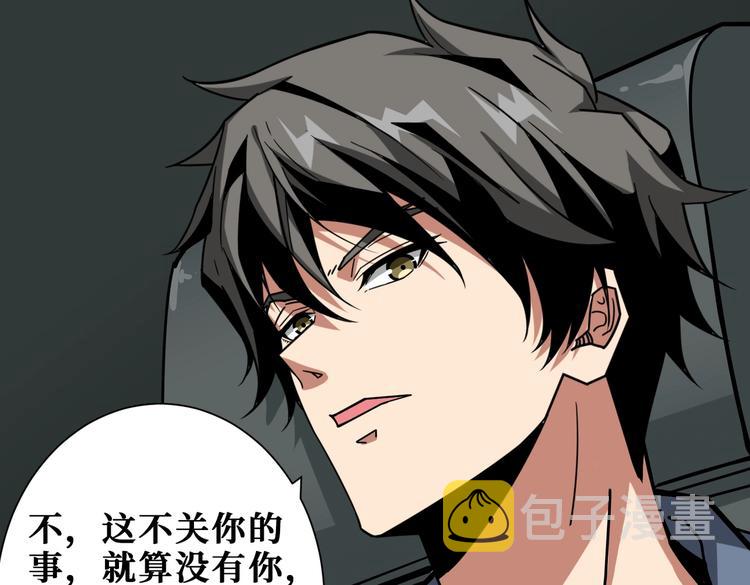 第231话 今晚，来我家...29