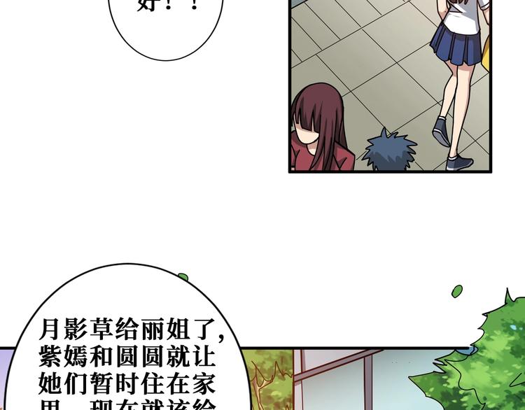 第178话 僞娘上门了45