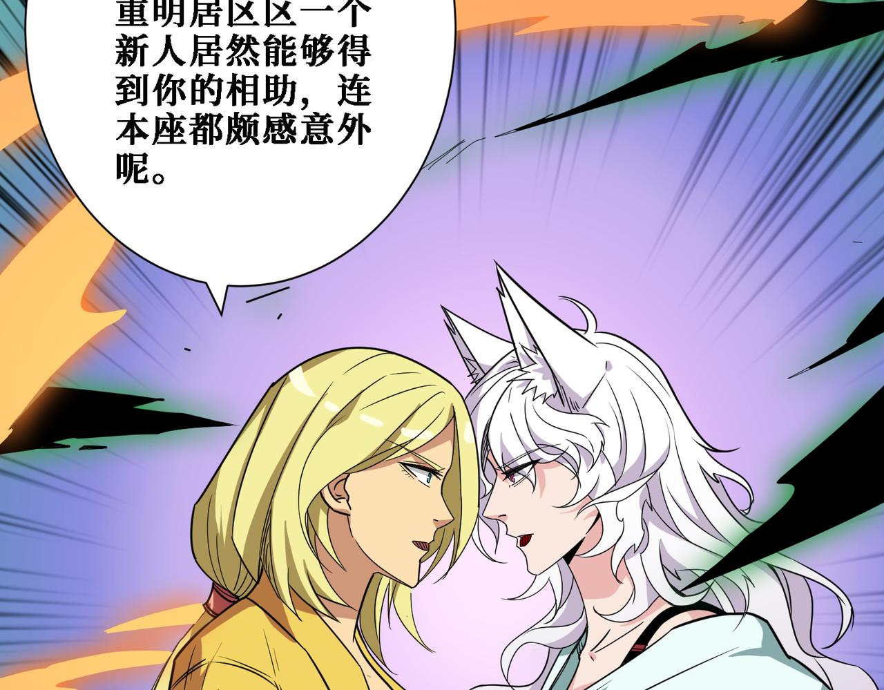 第283话 收手吧，阿鸣125