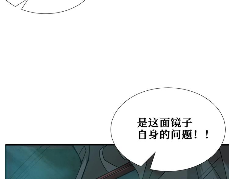 第173话 神镜9